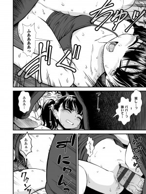 [砂漠] 真夜中の夜子さん [DL版]_046