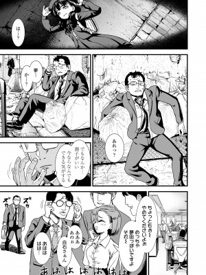 [砂漠] 真夜中の夜子さん [DL版]_029