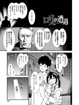 [砂漠] 真夜中の夜子さん [DL版]_173