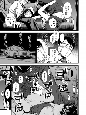 [砂漠] 真夜中の夜子さん [DL版]_047