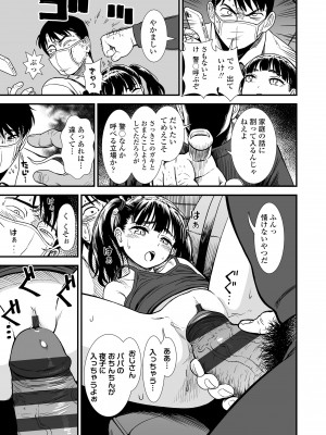 [砂漠] 真夜中の夜子さん [DL版]_045