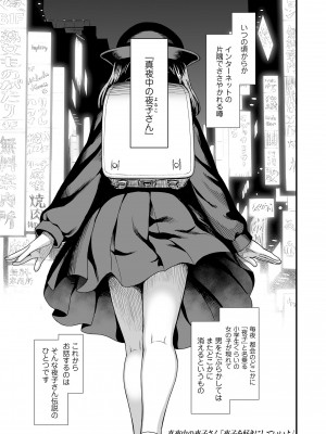 [砂漠] 真夜中の夜子さん [DL版]_003