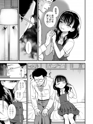 [砂漠] 真夜中の夜子さん [DL版]_061