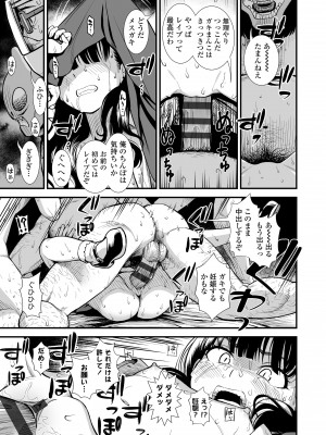 [砂漠] 真夜中の夜子さん [DL版]_135