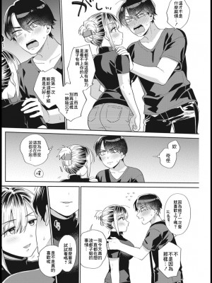 [ももずみ純] 大家さんのイイトコロ[中国翻译]_08