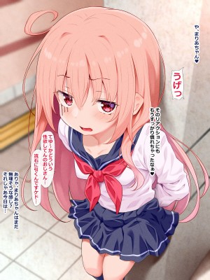 [文月会] わからせビッちっ!_034