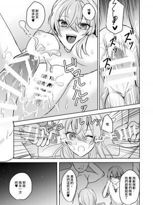 [2SAI (和池)] ビッチなお姉さんとオレのはじまる性生活[中国翻译]_26