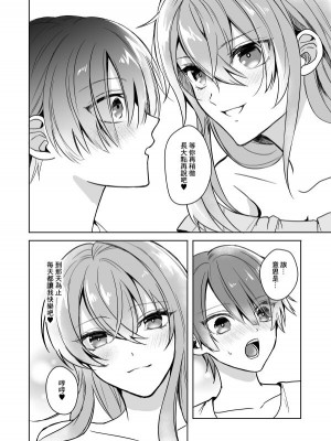 [2SAI (和池)] ビッチなお姉さんとオレのはじまる性生活[中国翻译]_29