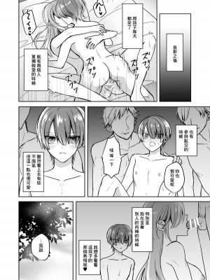 [2SAI (和池)] ビッチなお姉さんとオレのはじまる性生活[中国翻译]_27