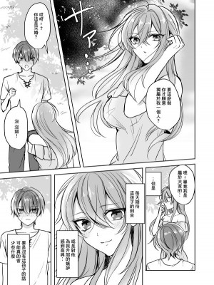 [2SAI (和池)] ビッチなお姉さんとオレのはじまる性生活[中国翻译]_28