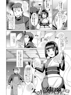 [有間乃ユウキ] 久遠荘の幼婆たち＜上＞ [DL版]_004