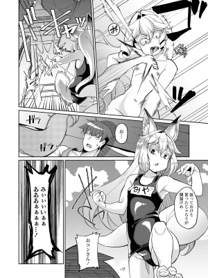 [有間乃ユウキ] 久遠荘の幼婆たち＜上＞ [DL版]_080