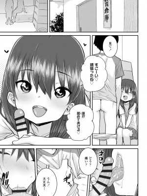 [ポンスケ] パパ、どうしたの？ [DL版]_113