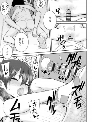 [ポンスケ] パパ、どうしたの？ [DL版]_121
