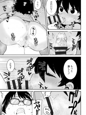 [ポンスケ] パパ、どうしたの？ [DL版]_047