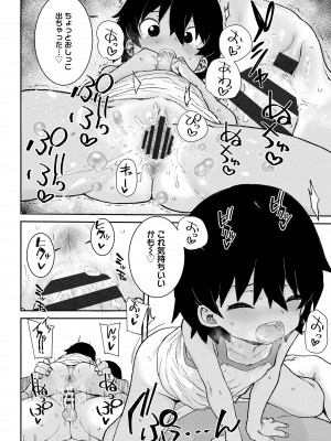 [ポンスケ] パパ、どうしたの？ [DL版]_054