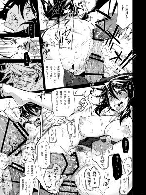 [CHIBIKKO KINGDOM (けこちゃ)] 終電×泥酔×千冬姉 (IS＜インフィニット・ストラトス＞) + 後日談_17