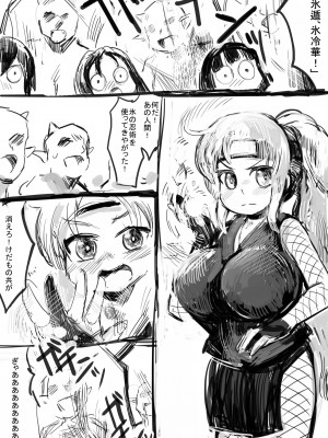[じゅうよんセンチメートル (がおー)] 忍者少女小雪 敗北孕ませの巻_04