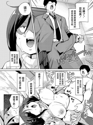 [丸居まる] 人妻フェロモン 1話[中国翻译]_32