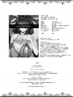 [ERECT TOUCH (エレクトさわる)] 幼妻 爆乳ヌルヌルソープ嬢 (ギルテイギア) [DL版]_04
