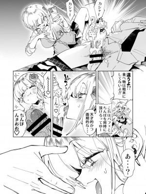 [かみしき (守月史貴)] おにーさん、私達とお茶しませんかぁ？4 [DL版]_10