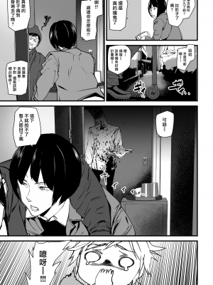 [アシオミマサト] ゴーストホテルに泊まってみた (COMIC 快楽天2019年1月号)) [中国翻訳] [無修正] [DL版]｜Ashiomi Masato｜漢化組漢化組x我尻故我在＃16_03