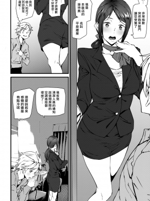 [アシオミマサト] ゴーストホテルに泊まってみた (COMIC 快楽天2019年1月号)) [中国翻訳] [無修正] [DL版]｜Ashiomi Masato｜漢化組漢化組x我尻故我在＃16_04
