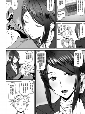 [アシオミマサト] ゴーストホテルに泊まってみた (COMIC 快楽天2019年1月号)) [中国翻訳] [無修正] [DL版]｜Ashiomi Masato｜漢化組漢化組x我尻故我在＃16_06