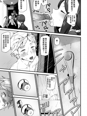 [アシオミマサト] ゴーストホテルに泊まってみた (COMIC 快楽天2019年1月号)) [中国翻訳] [無修正] [DL版]｜Ashiomi Masato｜漢化組漢化組x我尻故我在＃16_09