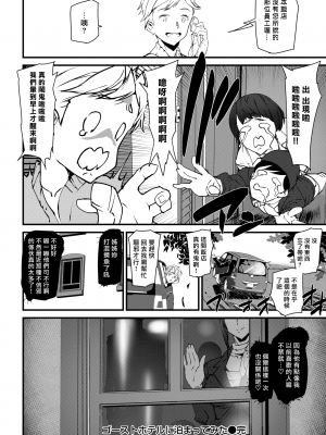 [アシオミマサト] ゴーストホテルに泊まってみた (COMIC 快楽天2019年1月号)) [中国翻訳] [無修正] [DL版]｜Ashiomi Masato｜漢化組漢化組x我尻故我在＃16_16
