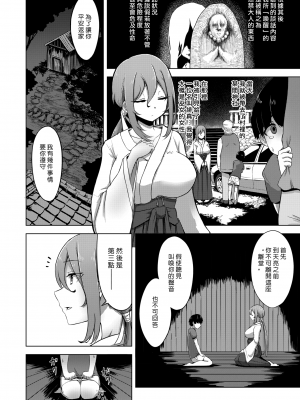 [EROKI] ツキモノオトシ (COMIC X-EROS #74) [中国翻訳] [無修正] [DL版]｜漢化組漢化組＃263_002