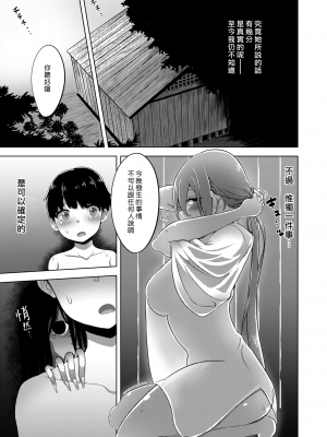 [EROKI] ツキモノオトシ (COMIC X-EROS #74) [中国翻訳] [無修正] [DL版]｜漢化組漢化組＃263_017