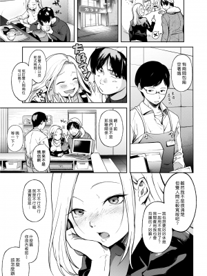 [さめまんま] 真夜中のプロローグ (COMIC 快楽天 2019年2月号) [中国翻訳] [無修正] [DL版]｜Samemanma｜深夜裡的序幕｜漢化組漢化組＃266_005