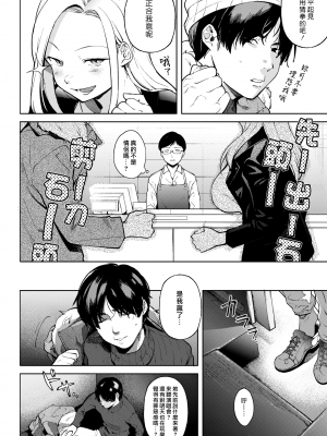 [さめまんま] 真夜中のプロローグ (COMIC 快楽天 2019年2月号) [中国翻訳] [無修正] [DL版]｜Samemanma｜深夜裡的序幕｜漢化組漢化組＃266_006