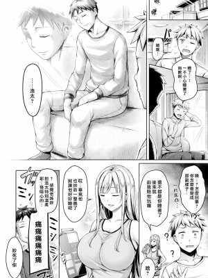 [オクモト悠太] おまえの姉ちゃんで俺がやばい (COMIC 快楽天BEAST 2019年2月号) [中国翻訳] [無修正] [DL版]｜Okumoto Yuta｜漢化組漢化組×我尻故我在＃14_16