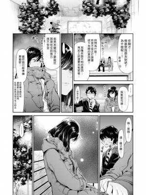 [蒼井ミハル] サセ子の凪ちゃんは変わりたい (COMIC X-EROS #66) [中国翻訳] [無修正] [DL版]｜Aoi Miharu｜漢化組漢化組×Foxglove＃70_02