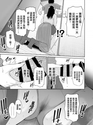 [三崎 (gonza)] 熟れた友母 [中国翻訳]_14_hnbn_13