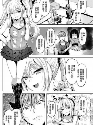 [柴七世] 春のWARASHI達 (COMIC 快楽天ビースト 2018年5月号) [中国翻訳] [無修正] [DL版]｜Shiba Nanasei｜最愛大屁屁x漢化組漢化組＃35_02