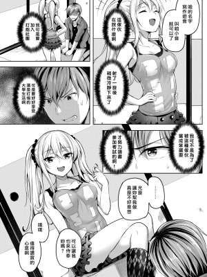 [柴七世] 春のWARASHI達 (COMIC 快楽天ビースト 2018年5月号) [中国翻訳] [無修正] [DL版]｜Shiba Nanasei｜最愛大屁屁x漢化組漢化組＃35_09