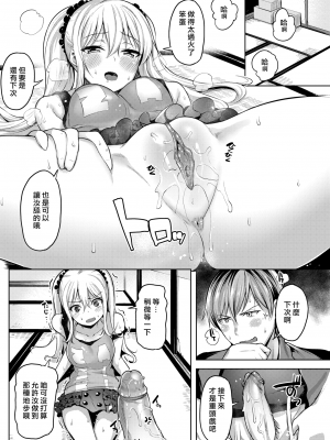 [柴七世] 春のWARASHI達 (COMIC 快楽天ビースト 2018年5月号) [中国翻訳] [無修正] [DL版]｜Shiba Nanasei｜最愛大屁屁x漢化組漢化組＃35_12