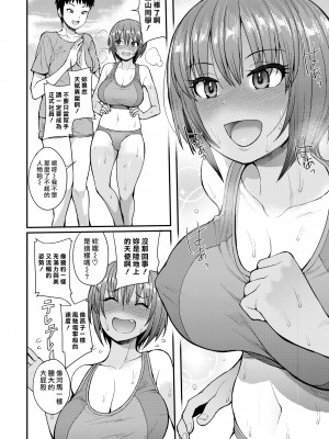 [右脳] むいちゃいました (COMIC X-EROS #65) [中国翻訳] [無修正] [DL版]｜Unou｜最愛大屁屁x漢化組漢化組#31_002