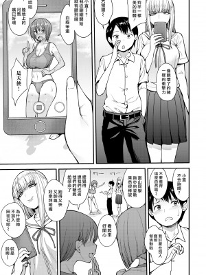 [右脳] むいちゃいました (COMIC X-EROS #65) [中国翻訳] [無修正] [DL版]｜Unou｜最愛大屁屁x漢化組漢化組#31_003