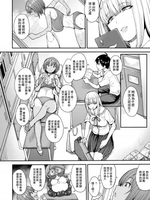 [右脳] むいちゃいました (COMIC X-EROS #65) [中国翻訳] [無修正] [DL版]｜Unou｜最愛大屁屁x漢化組漢化組#31_004