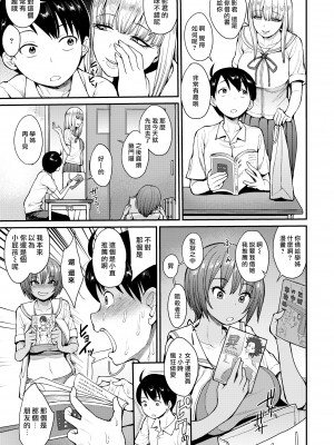 [右脳] むいちゃいました (COMIC X-EROS #65) [中国翻訳] [無修正] [DL版]｜Unou｜最愛大屁屁x漢化組漢化組#31_005
