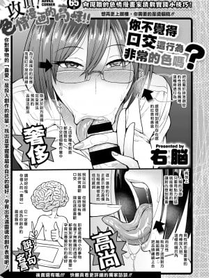 [右脳] むいちゃいました (COMIC X-EROS #65) [中国翻訳] [無修正] [DL版]｜Unou｜最愛大屁屁x漢化組漢化組#31_029