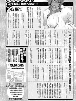 [右脳] むいちゃいました (COMIC X-EROS #65) [中国翻訳] [無修正] [DL版]｜Unou｜最愛大屁屁x漢化組漢化組#31_030