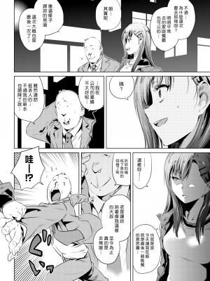 [のきん] リスタート！ (COMIC 快楽天 2017年06月号) [漢化組漢化組] [無修正] [DL版]_002