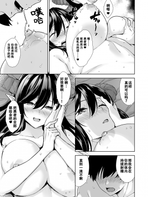 [ぷぅ崎ぷぅ奈 , 神毛物由宇] 押しかけ魔王と強淫なまハメ生活 [幸德秋良与以北汉化] [未来可寄个人重嵌無修正] [DL版]_33