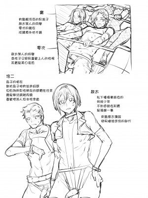 [水龍敬] ようこそ 水龍敬ランド Day.4 [中国翻訳] [無修正] [DL版]｜[Mizuryu Kei]_37