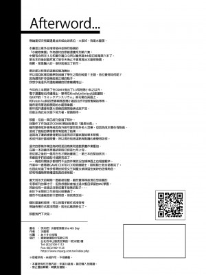 [水龍敬] ようこそ 水龍敬ランド Day.4 [中国翻訳] [無修正] [DL版]｜[Mizuryu Kei]_38